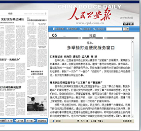 国产精品麻豆久久一区无码片智慧新警务平台便利江西信丰民众