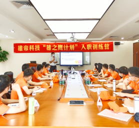 新起点，筑梦远航 | 2020年应届毕业生新员工培训圆满落幕