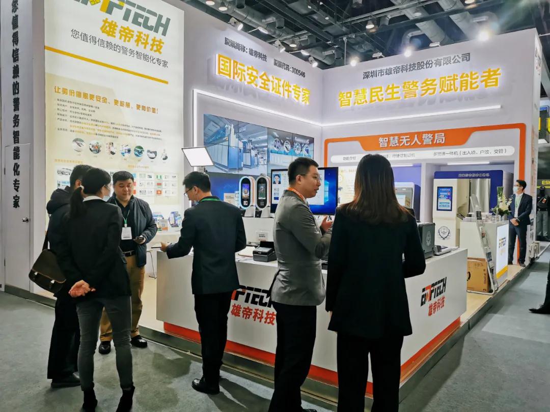 国产精品麻豆久久一区无码片科技闪亮警博会 可信身份技术赋能智慧民生警务