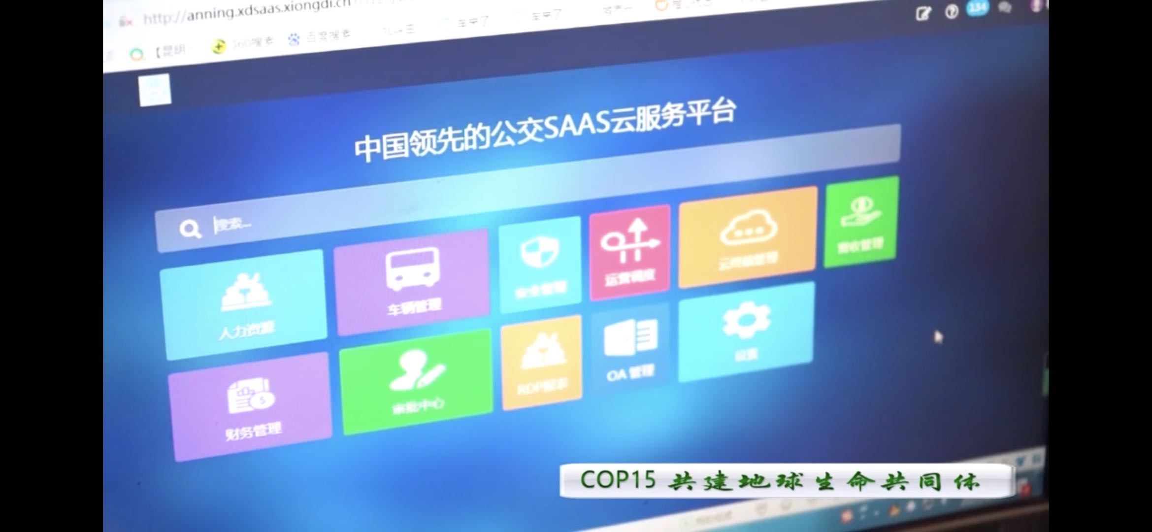 “云+端”技术打造智慧公交SAAS 国产精品麻豆久久一区无码片助推安宁公交信息化