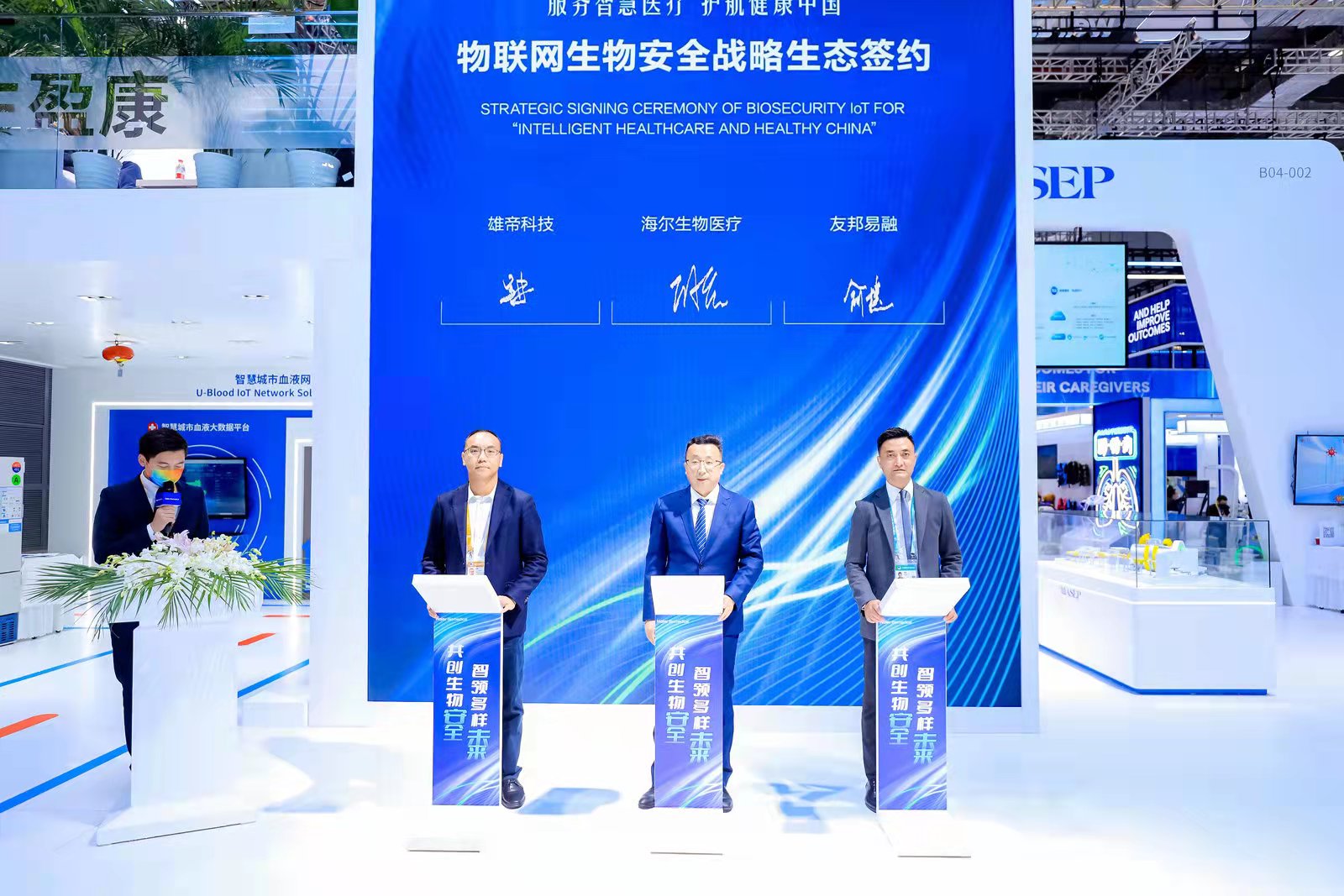 携手共筑智慧医疗生态——国产精品麻豆久久一区无码片科技与海尔生物签订战略合作协议