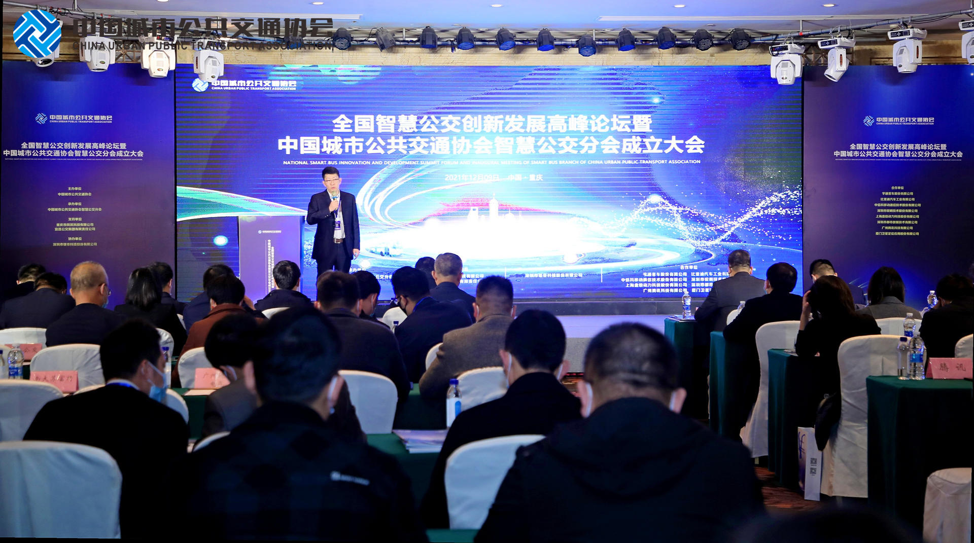国产精品麻豆久久一区无码片科技受邀参加全国智慧公交创新发展高峰论坛 分享数字孪生时代下的智慧公交信息化建设探讨