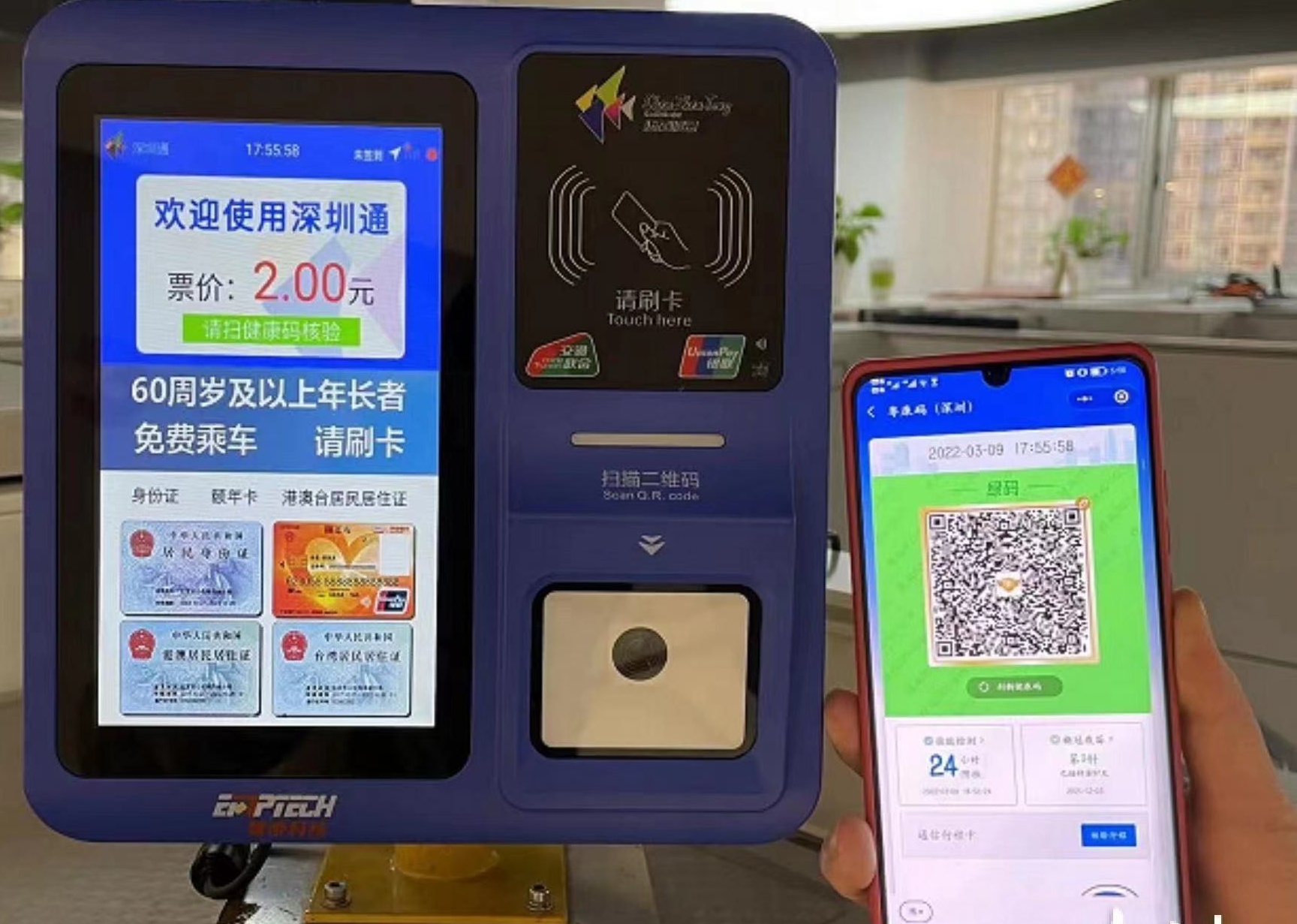 国产精品麻豆久久一区无码片科技助力公交乘车防疫，深圳公交“移动电子哨兵”上线啦！