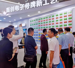 科技创新 国产精品麻豆久久一区无码片产品闪亮长沙交博会