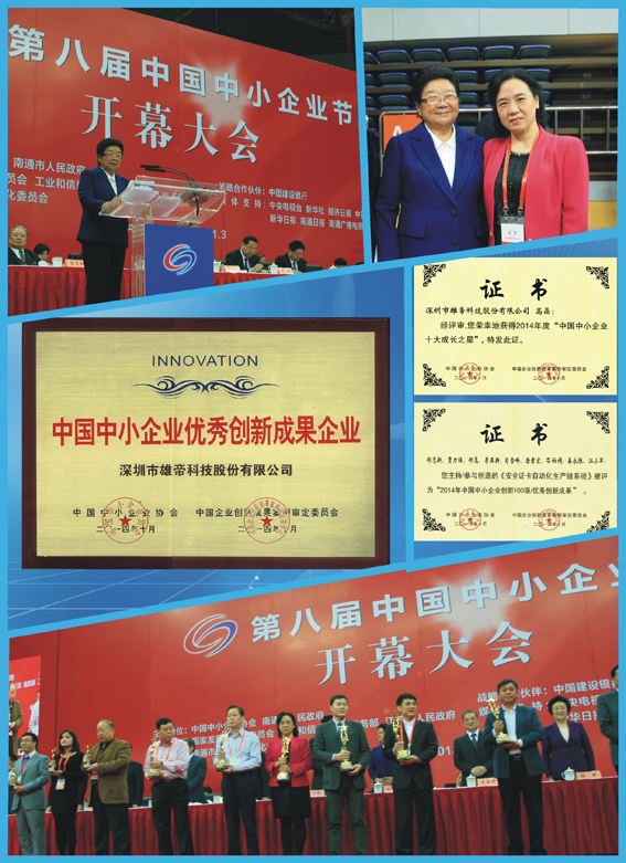 国产精品麻豆久久一区无码片荣膺“中国中小企业优秀创新成果企业”