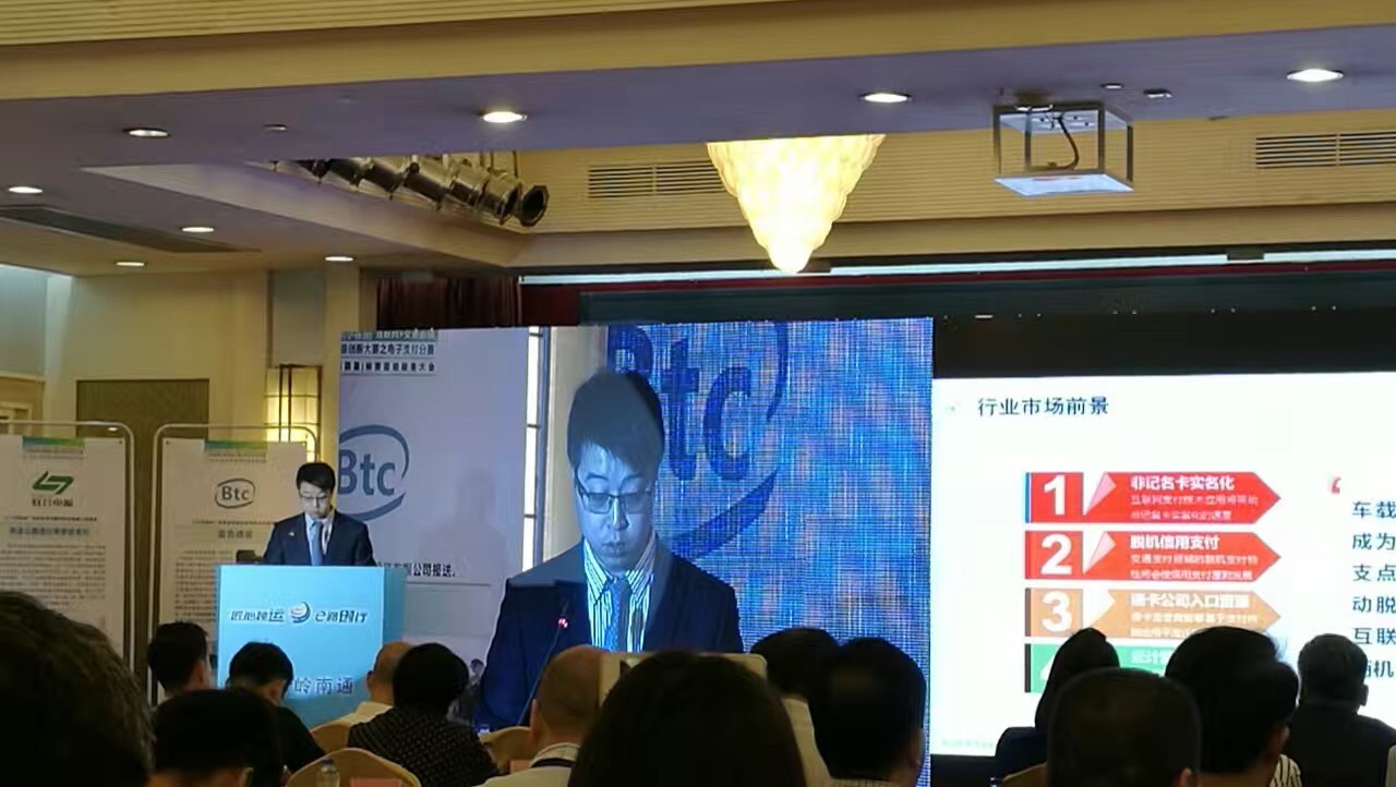 国产精品麻豆久久一区无码片科技喜获2016中国（小谷围）“互联网+交通运输”创新大赛电子支付分赛二等奖