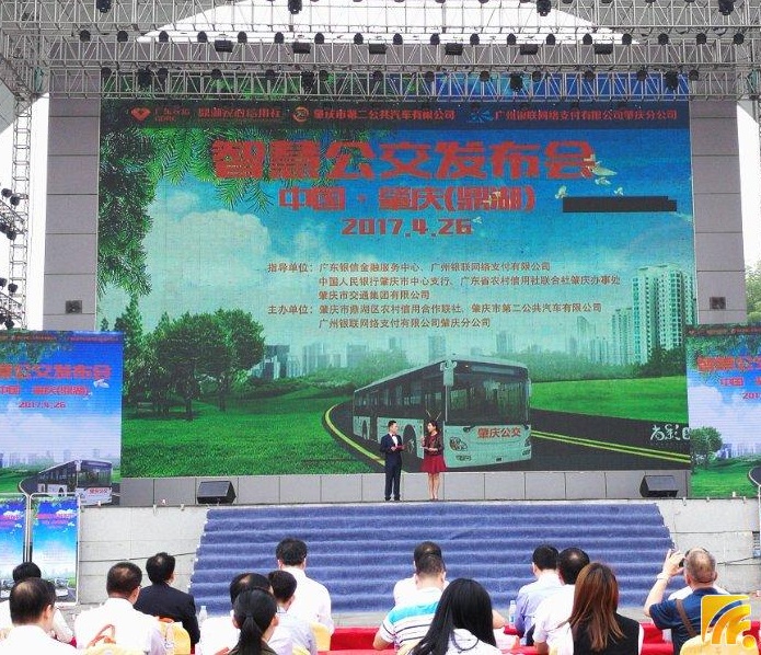 国产精品麻豆久久一区无码片科技助力肇庆智慧公交项目  全国首创互联网+交通支付