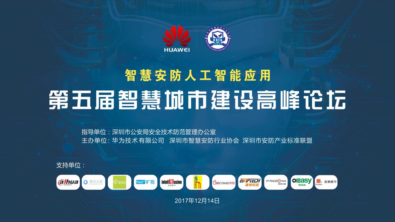 国产精品麻豆久久一区无码片科技荣获年度行业“智慧城市建设杰出贡献奖”“安防行业十大创新品牌奖”